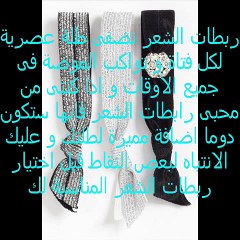 #بكلات -و شبصات- و اكسسوارات شعر- -القناة- خاص -بالنساء- فقط-ممنوع -الذكور- وشكرا- - YouTube