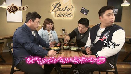 "맛녀석들이 선택한 파스타 삼총사의 맛은??" [맛있는 녀석들 Tasty Guys] 59회
