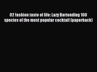 Read 02 fashion taste of life: Lazy Bartending 100 species of the most popular cocktail (paperback)