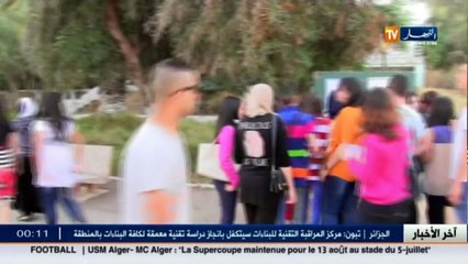 آخر أخبار الجزائر العميقة في الموجز المحلي ليوم 29 ماي 2016