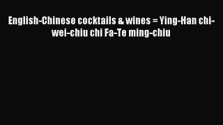 Download English-Chinese cocktails & wines = Ying-Han chi-wei-chiu chi Fa-Te ming-chiu PDF