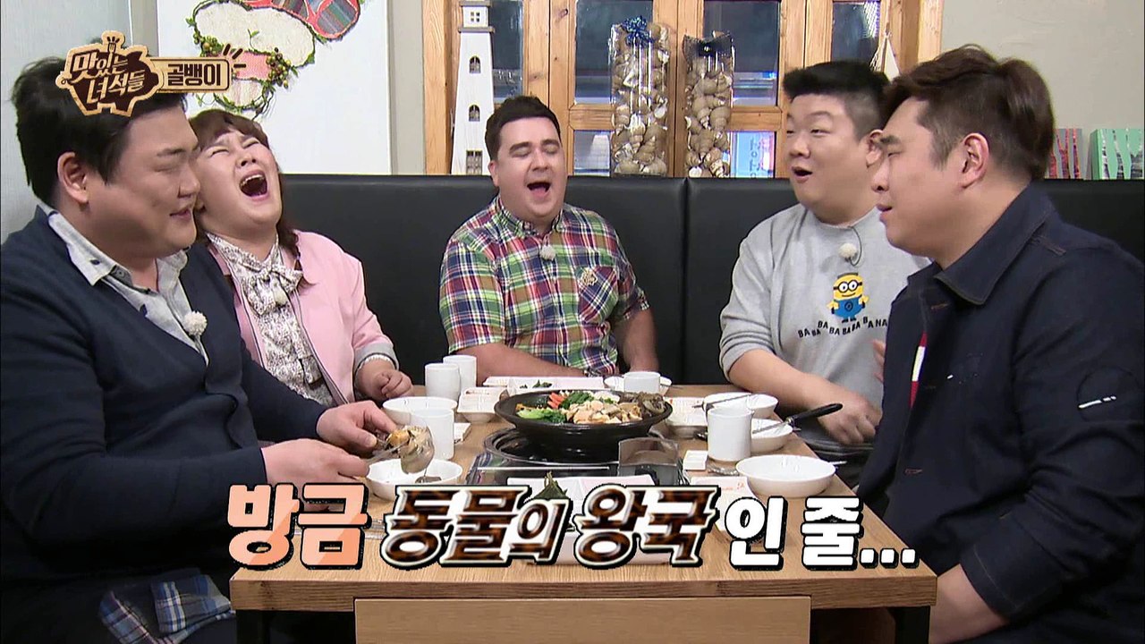 "경축 김프로, 골뱅이 황금 비율 맛본 者!" [맛있는 녀석들 Tasty Guys] 61회
