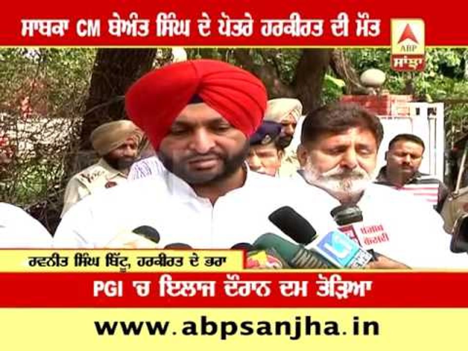 Beant Singh's depressed grandson Harkirat Kotli committed suicide