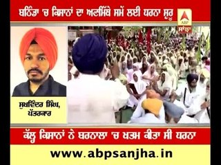 Farmers' bodies start protest in Bathinda