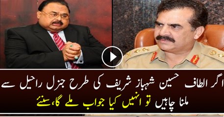 Agar Altaf husain Army Cheif se milna chahein tu woh milenge? Arshad Sharif Questions