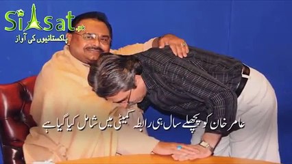 Altaf Hussain thinks Amir Khan is Mustafa Kamal's Mole inside MQM