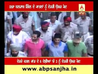 DSP Balraj Gill and Monika Kapila's murderers get double life term