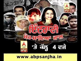 Story of Indrani...tomorrow 4 PM on ABP SANJHA