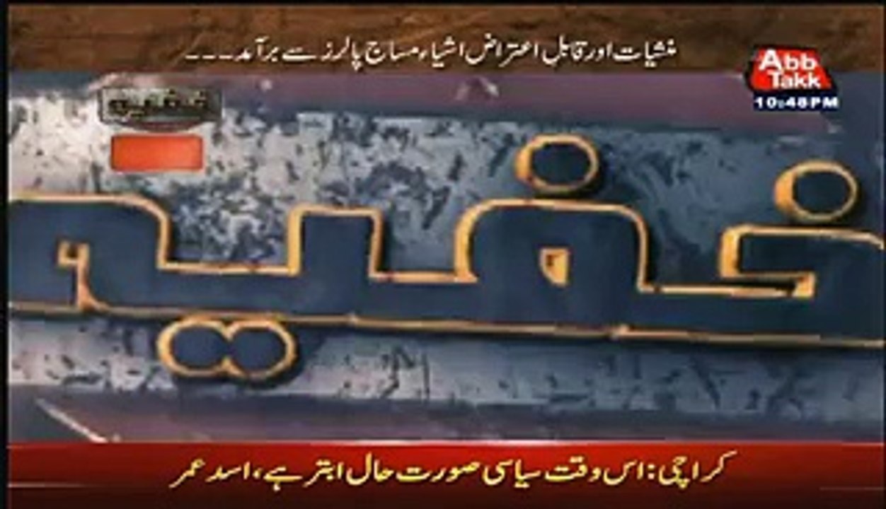 Anchor Got  Shamed On Prosti-tute Rude Behaviour