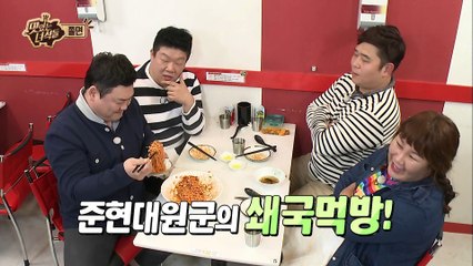 "이것이 김프로의 클래스다!! 먹방계의 흥선대원군!" [맛있는 녀석들 Tasty Guys]  62회