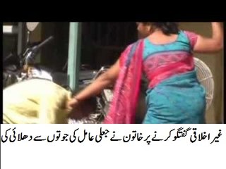 Gher akhlaqi guftgu krny py khatoon ny jali amal ki jution se dhulai ki