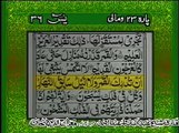 surah yaseen with urdu translation full HD Talawat Qari Sheikh Abdul Basit Tarjuma Mehraj uddin khan