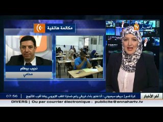 نجيب بيطام ... قطع قنوات التواصل هدفها الحفاظ على مصداقية الشهادة وليس المساس بحريات الأفراد