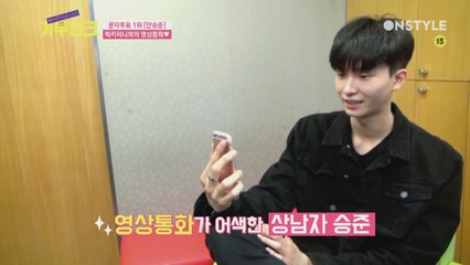 [미공개] 안승준 오빠와의 영상통화~!