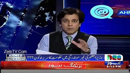 Maryam Safdar doing Exaggeration of Nawaz Sharif Open Heart Surgery: Ahmad Qureshi