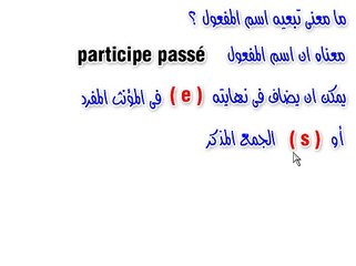 4-1 L'accord du participe passé_2