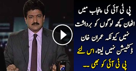 Breaking of Political Parties: After PMLN And PPP, PTI Will Also Be Targeted – Hamir Mir