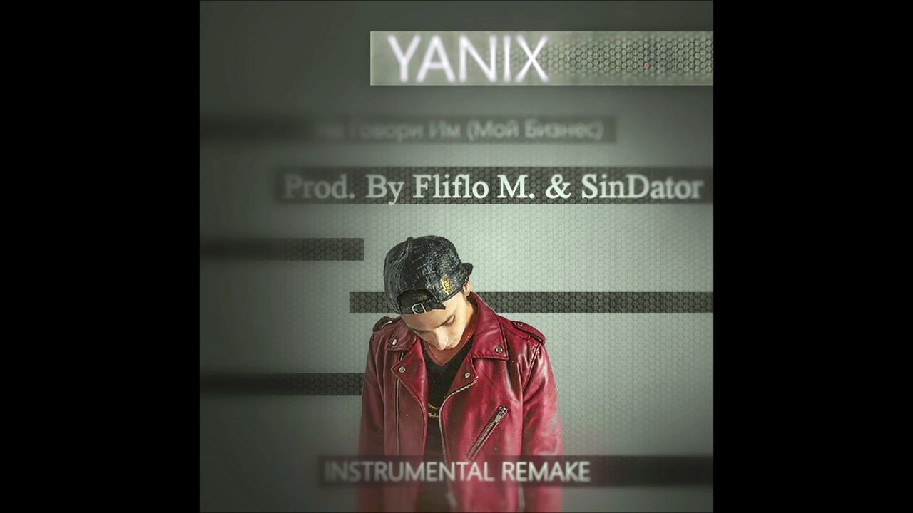 Yanix - Не Говори Им (Мой Бизнес) Instrumental Remake (Prod By Fliflo M. & SinDator)