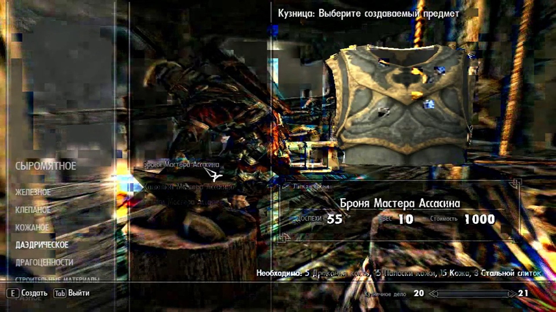 ⁣Обзор модов на скайрим(The Elder Scrolls V - Skyrim)2№