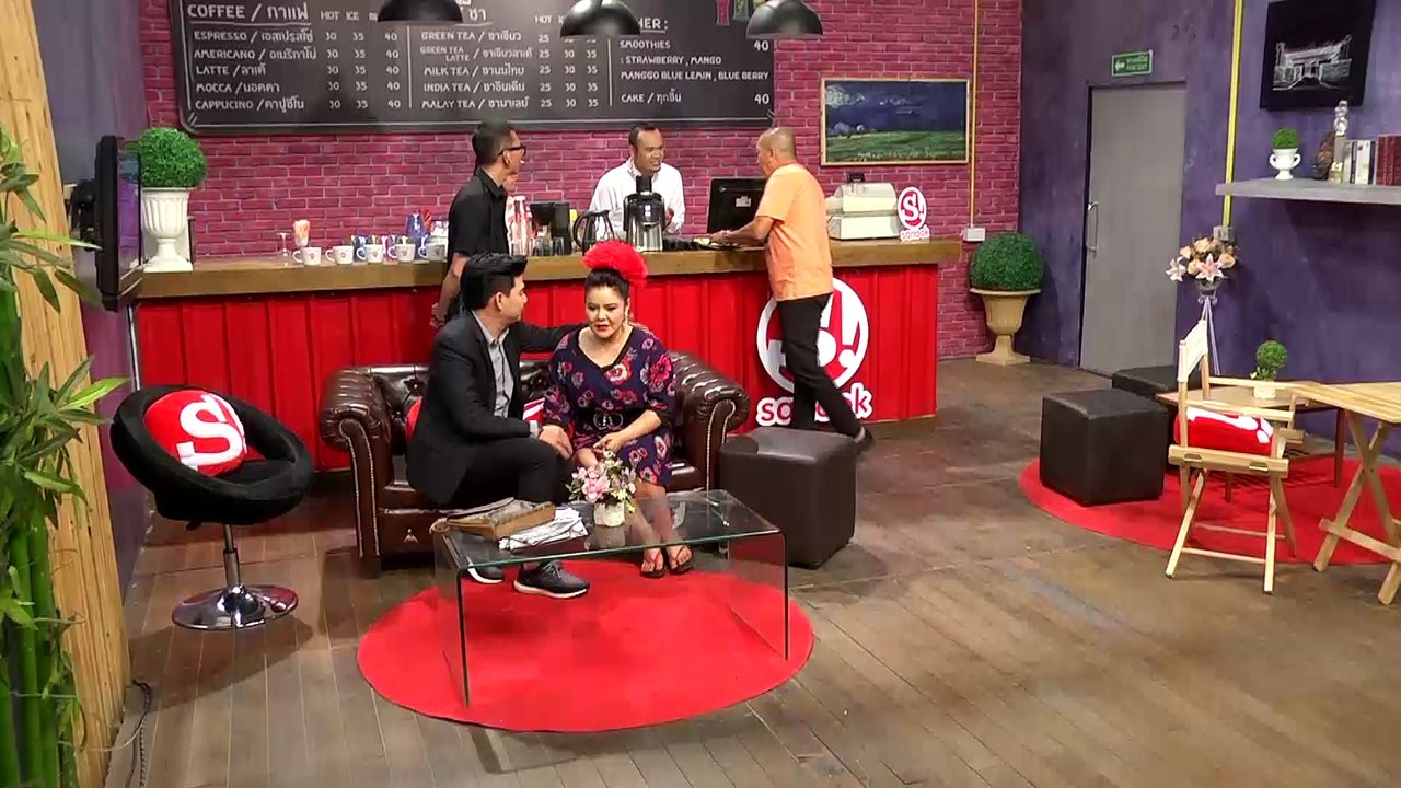 สนุกคาเฟ่ ตอน เลิกแล้วค่ะ [15 พ.ค. 59]