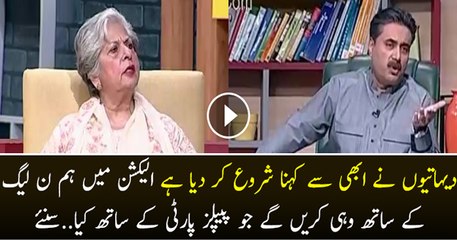 How PML-N Popularity Graph is falling down very badly – Ex. Ambassador Abida Hussain telling