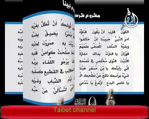 شاعر جزائري يمجد آل سعود و الوهابية ويسخر من الاخوان المسلمين وأثار النبي صلى الله عليه وسلم