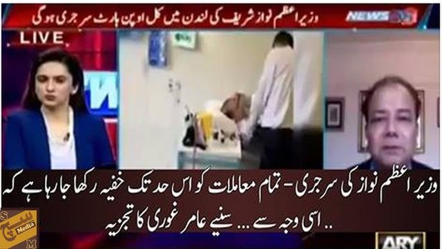 Nawaz Shareef's open heart surgery details has been kept so secret that we still don't know which hospital he will be ad