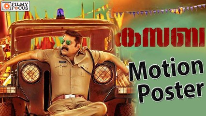 Mammootty's Kasaba Malayalam Movie Motion Poster ||  Varalaxmi Sarathkumar - Filmyfocus.com