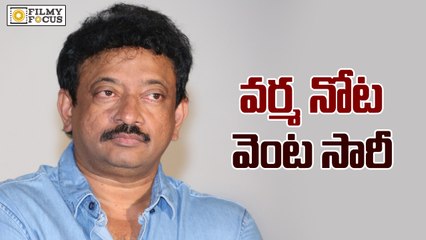Ram Gopal Varma says Sorry for the First Time - Filmyfocus.com