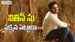 Nithin Reveals his Character in A Aa Movie  - Filmyfocus.com