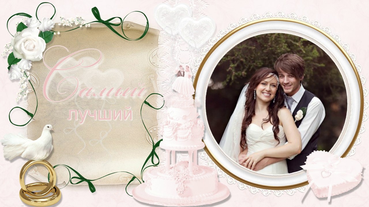 Свадебное слайд-шоу