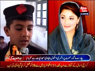 Charsada: Government High School deprived of basic necessities