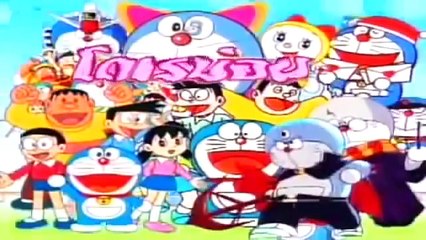 โดเรม่อน 5 Feb 2010 ตอน โนบิตะล่าขุมทรัพย์ 360p