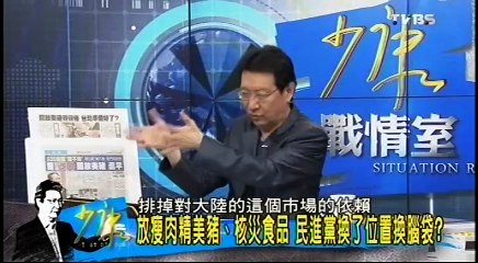 20160530 少康戰情室 02