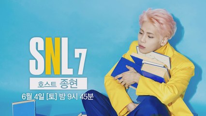 겁도 없이 혼자왔다! 샤이니 종현 단독 호스트!