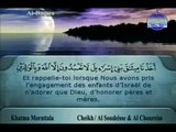 Traduction Complete du Saint Coran 'Sourate Al-Baqara {1}' Part 3/10