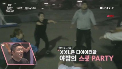 [선공개] 프로불참러 조세호도 참석! 한밤의 마이보디가드 운동