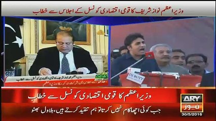 Nawaz Sharif Ka Qaumi Iktisaadi Council Se Video Link Khitaab - Exclusive Video