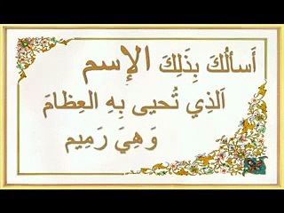 دعاء فاطمة الزهراء لقضاء الحوائج سريع الاجابه