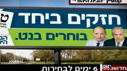 Le nouveau gouvernement israélien doit prêter serment