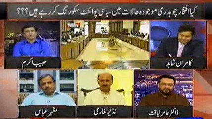 Kya PM skype per Budget Manzoor ker sakte hain ? Habib Akram VS Aamir Liaqat