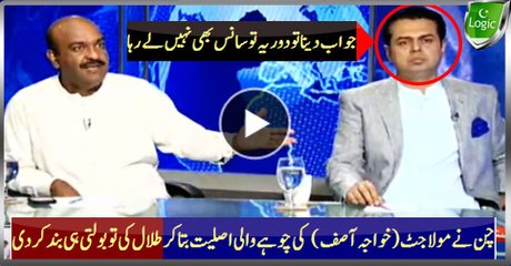 What Chen Told About Maula Jatt (Khawaja Asif) Which Stops Talal Ch Even Breathing? Watch The Real Fun