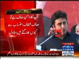 Mian Sahab Sher Diesel Per Nahi Chalta - Bilawal Taunts on Nawaz Fazal ur Rehman Friendship