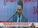 Полесно до работа и за лицата постари од 29 години