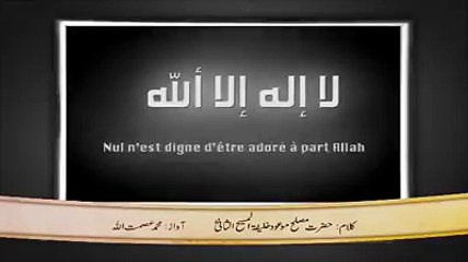 Amazing Poem-La Ilaha Illallha-Poem For Every One-Must Listen and amused