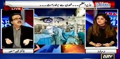 Mian sb ki asal jaidaden America main hen- Dr. Shahid Masood ka inkeshaf