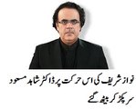 Nawaz Sharif ki is harkat py Dr. Shahid Masood sir pakar kr beth gaye