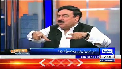 Sheikh Rasheed Bashing America Over His Polices