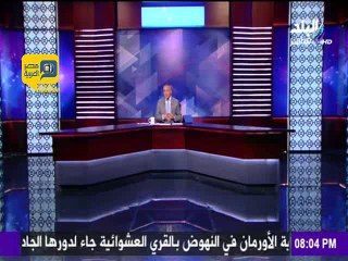 Download Video: أحمد موسى: مصر أغنى من البرازيل والهند وإعلام 