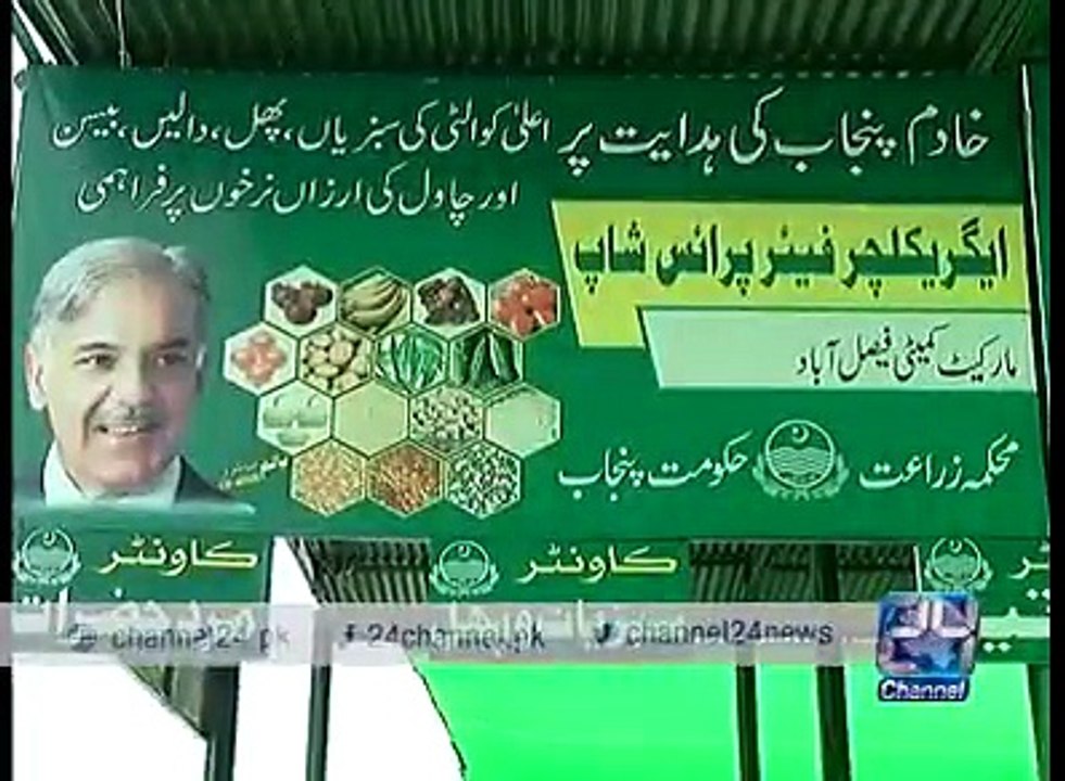 Model Bazar in Faisalabad